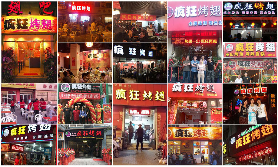 崇州烧烤加盟,学烧烤技术,开烧烤店多少钱