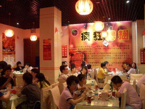 崇州黯然销魂翅