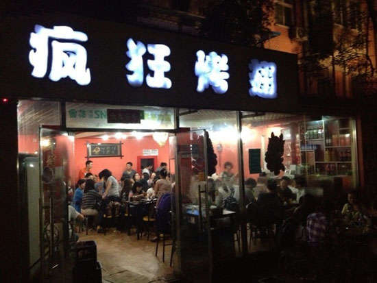 崇州串串店加盟