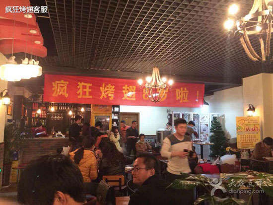 崇州烤鸡翅