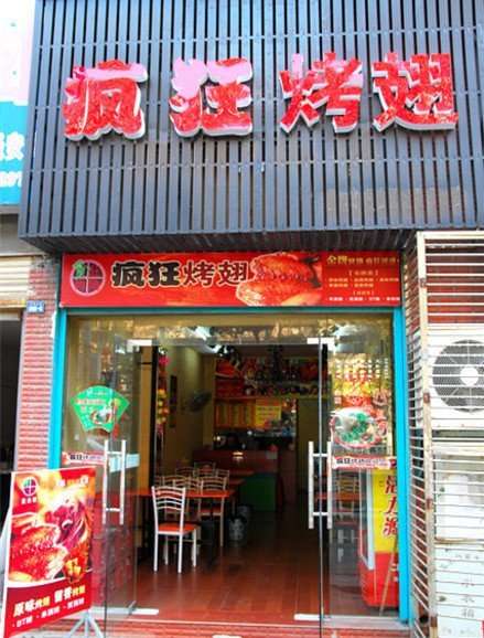 崇州串烤