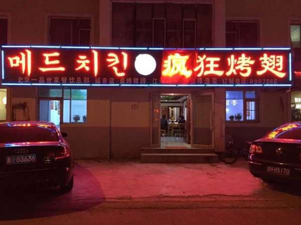 崇州锡纸烤鸡翅