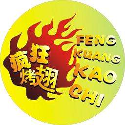 崇州加盟疯狂烤翅