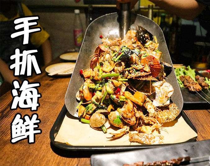 崇州手抓海鲜加盟店